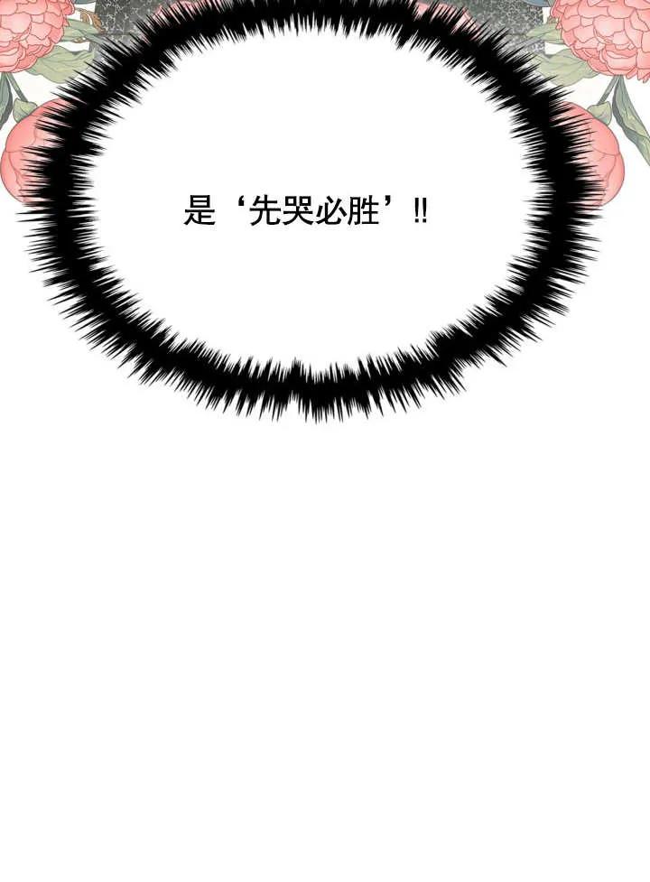 《我的床下住着怪物男主》第05话 第83页