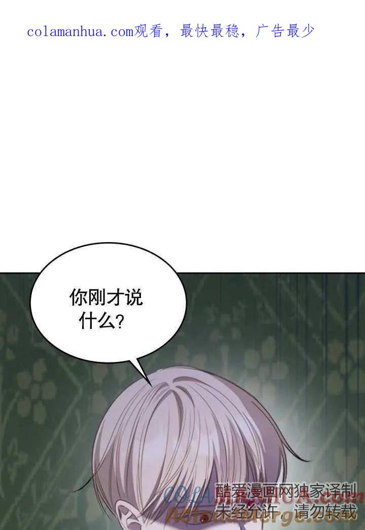 《我的床下住着怪物男主》第05话 第1页