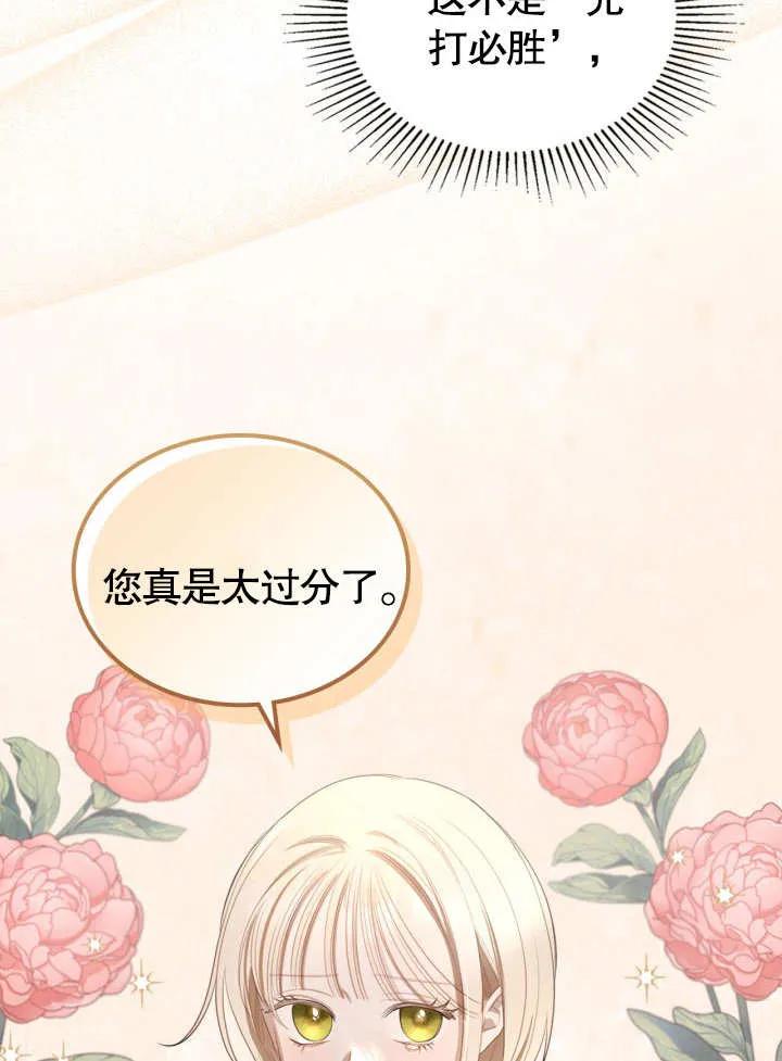 《我的床下住着怪物男主》第05话 第81页