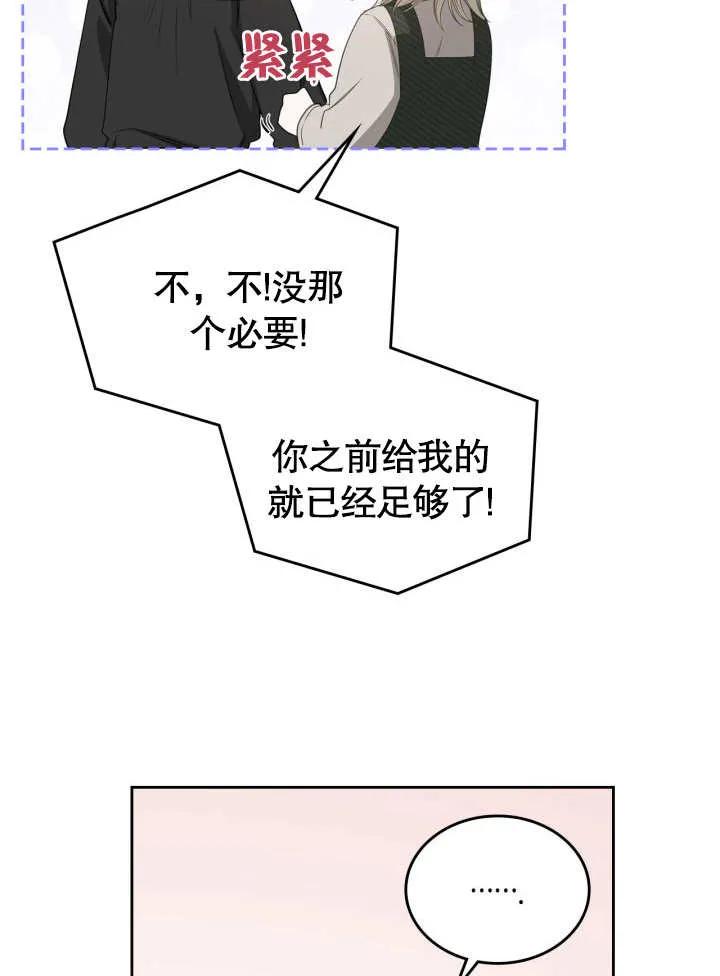 《我的床下住着怪物男主》第05话 第15页