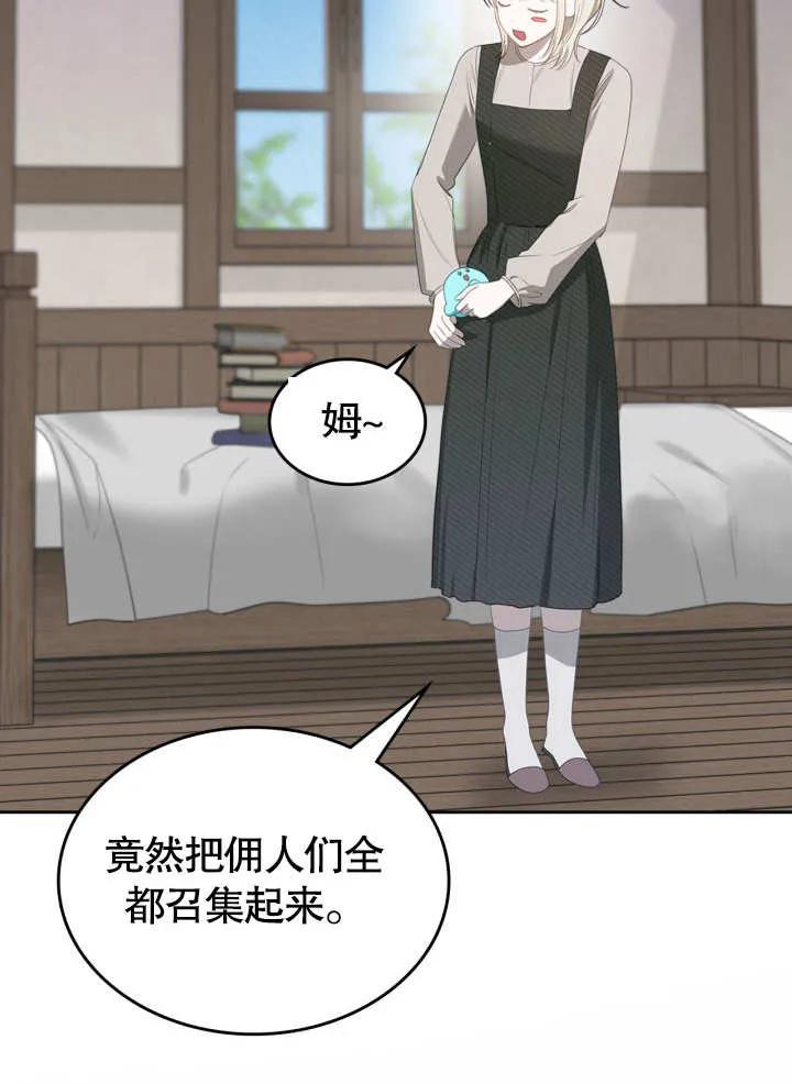 《我的床下住着怪物男主》第05话 第32页