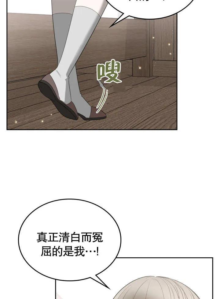 《我的床下住着怪物男主》第05话 第77页