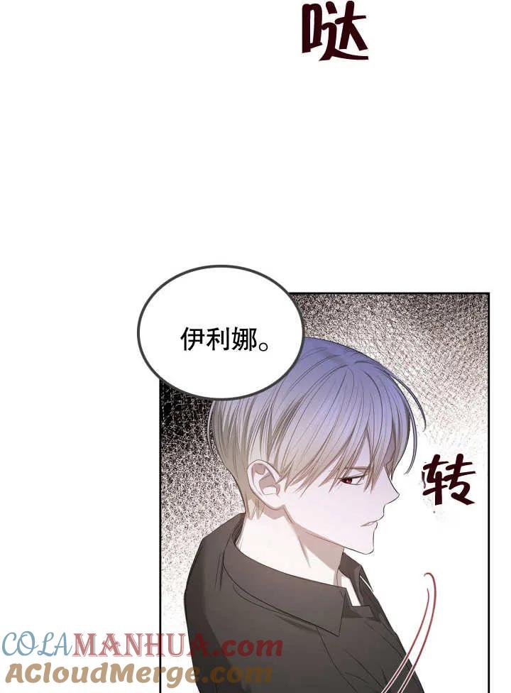 《我的床下住着怪物男主》第05话 第28页