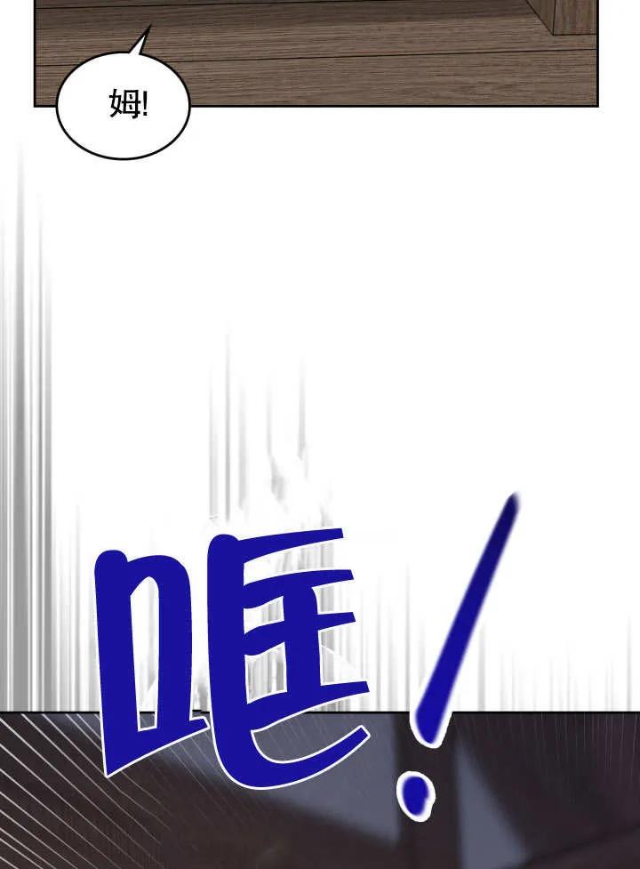 《我的床下住着怪物男主》第05话 第57页