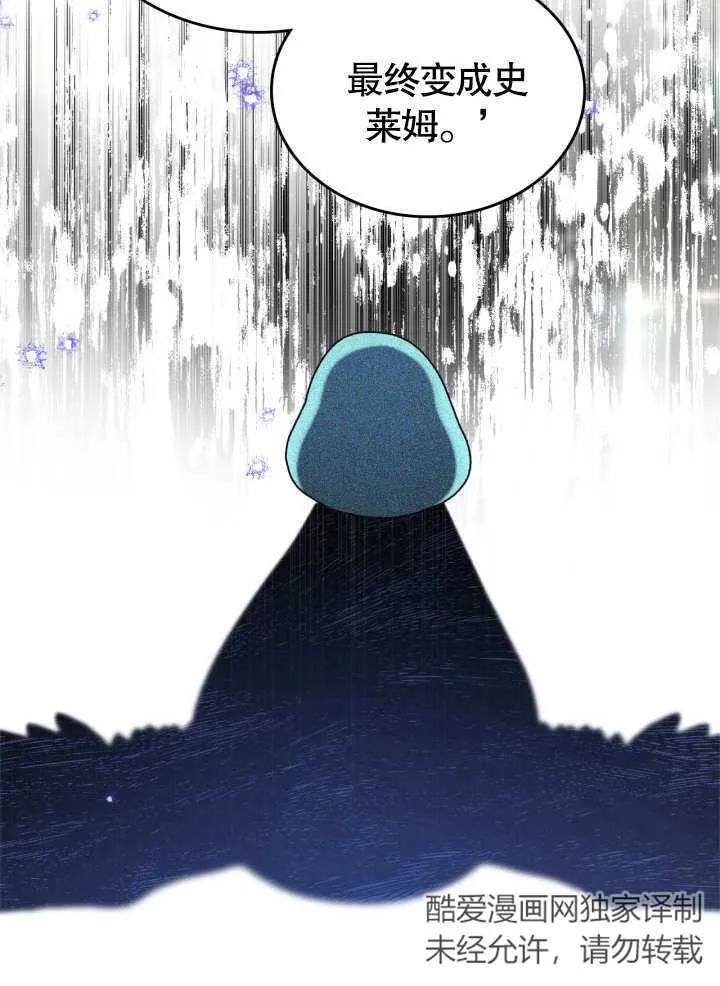 《我的床下住着怪物男主》第05话 第47页