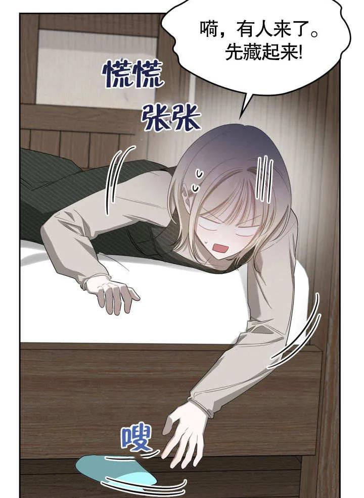 《我的床下住着怪物男主》第05话 第56页