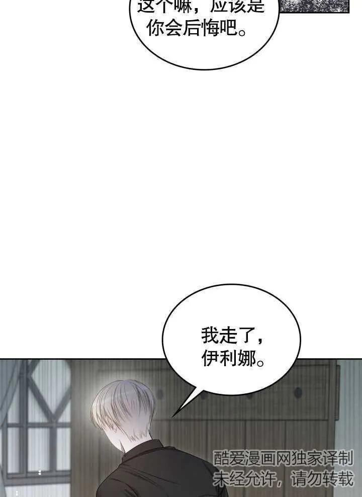 《我的床下住着怪物男主》第06话 第15页