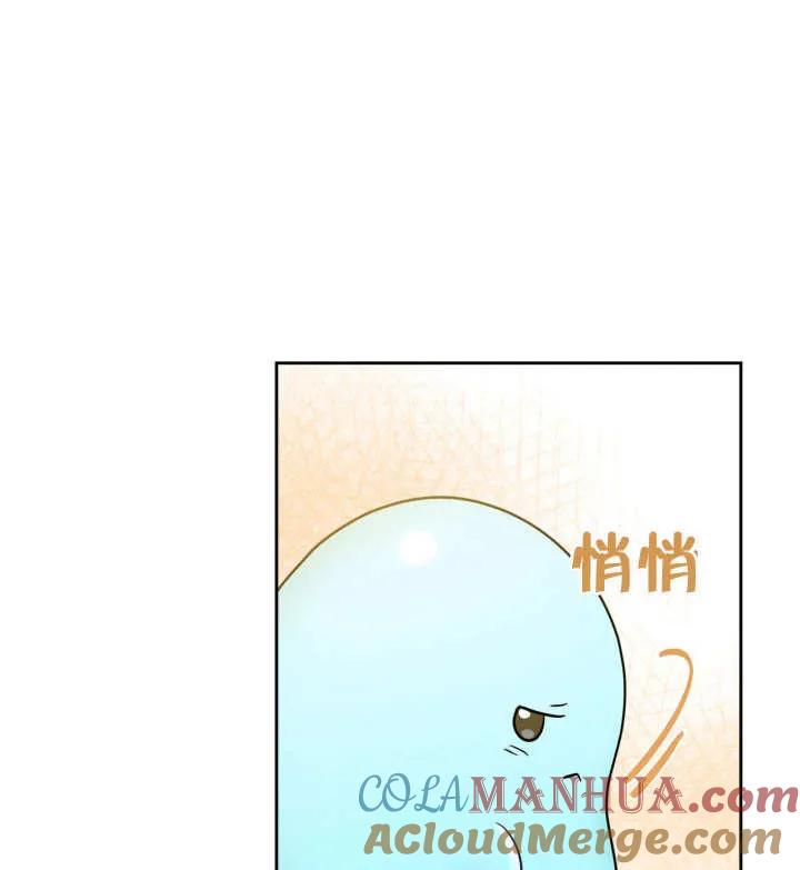 《我的床下住着怪物男主》第06话 第97页