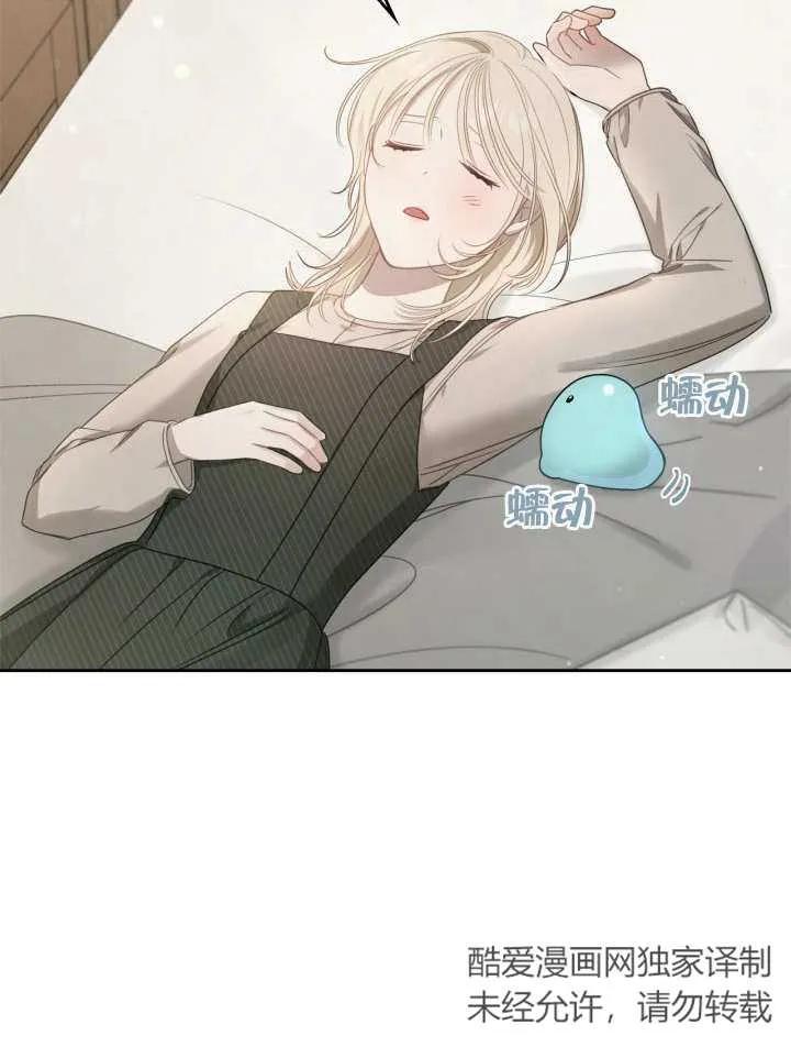 《我的床下住着怪物男主》第06话 第84页