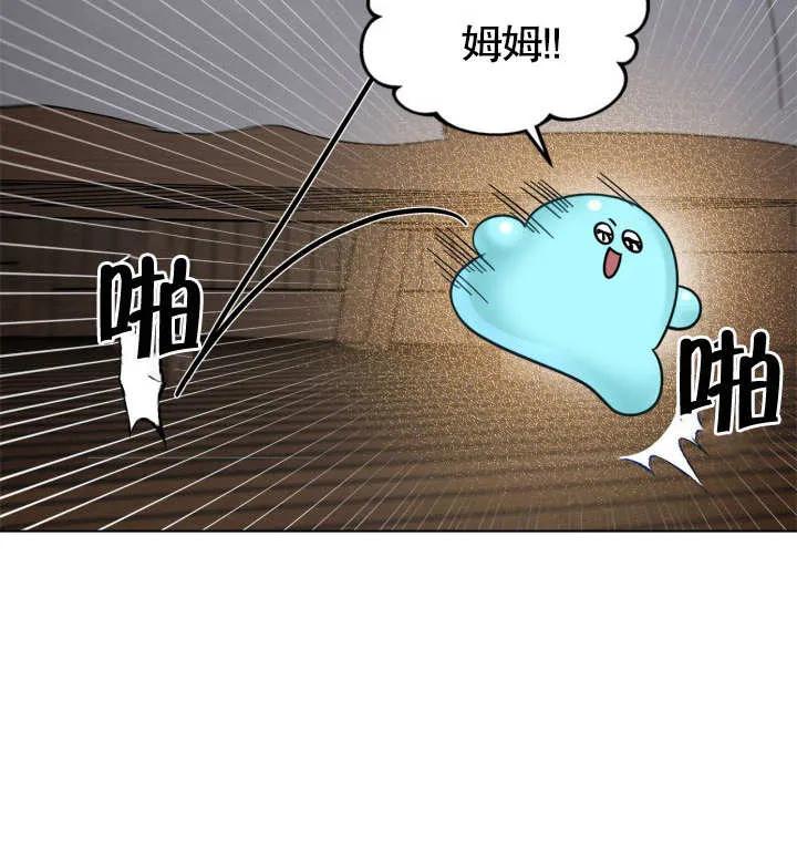 《我的床下住着怪物男主》第06话 第106页
