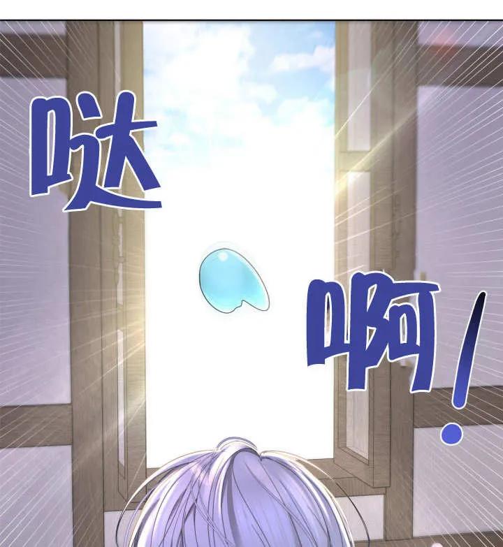 《我的床下住着怪物男主》第06话 第107页