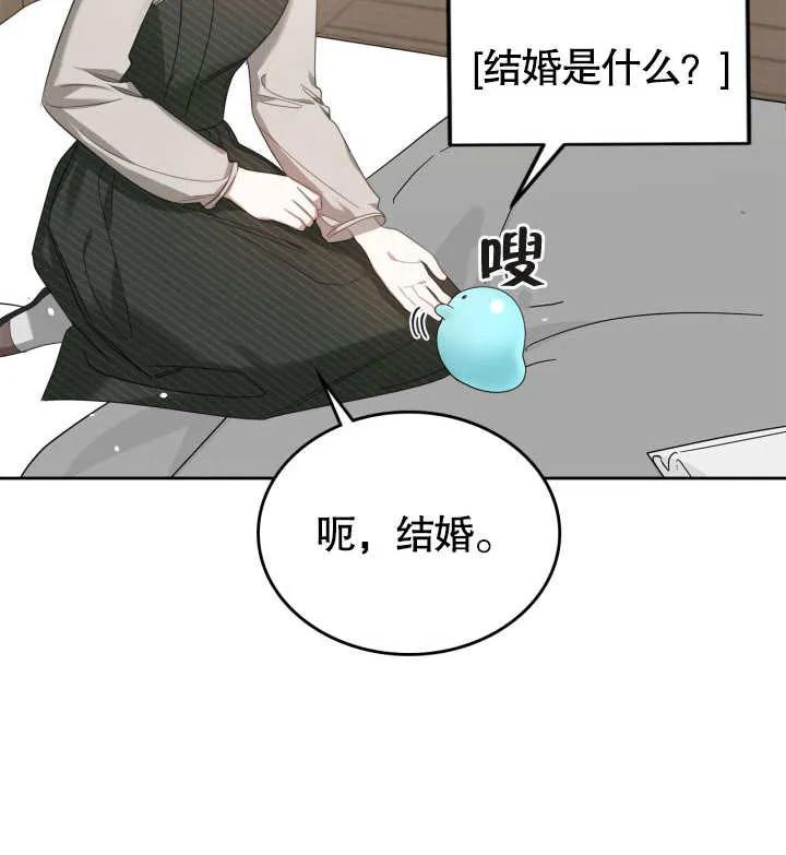 《我的床下住着怪物男主》第06话 第99页
