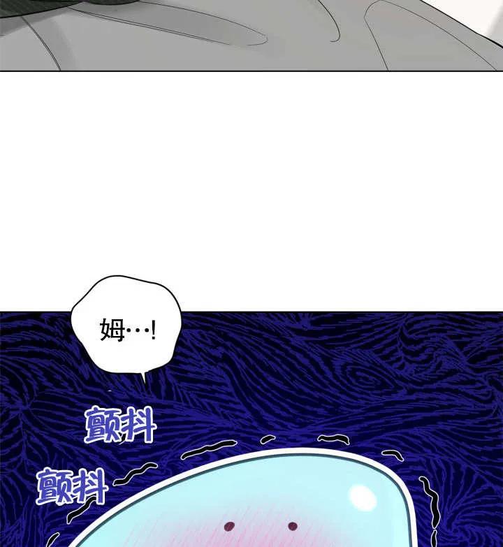《我的床下住着怪物男主》第06话 第91页