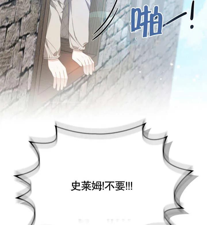 《我的床下住着怪物男主》第06话 第110页