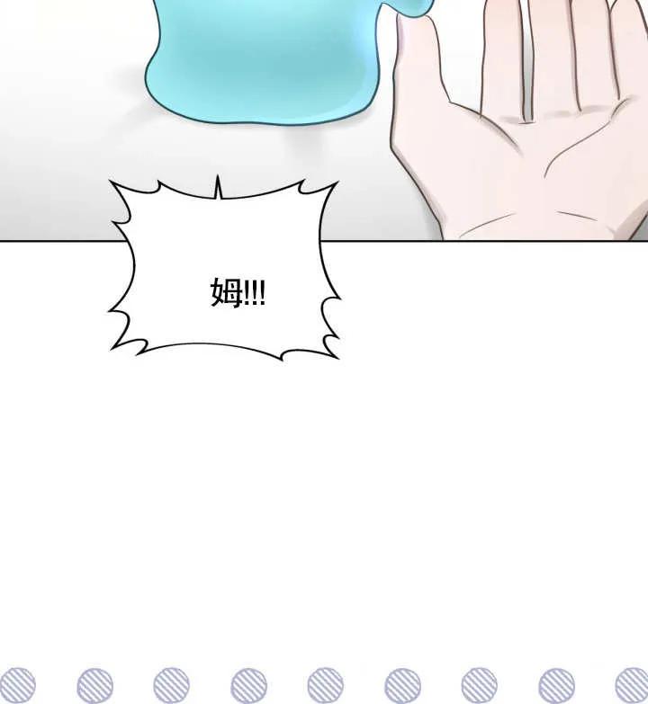 《我的床下住着怪物男主》第06话 第87页