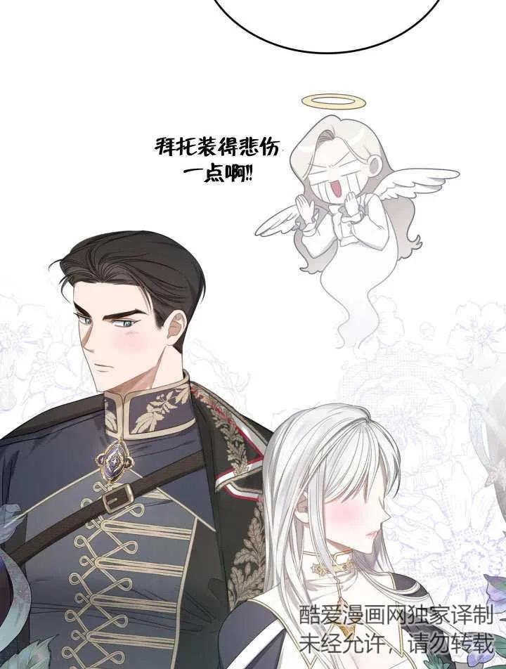 《我的床下住着怪物男主》第06话 第63页