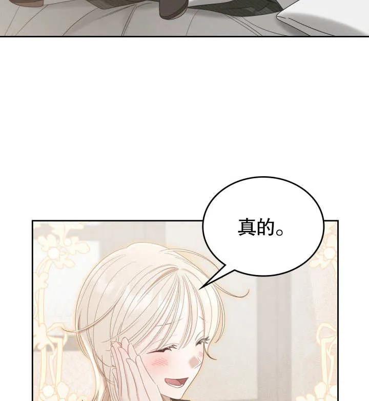《我的床下住着怪物男主》第06话 第95页