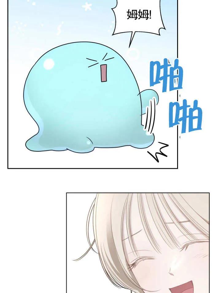 《我的床下住着怪物男主》第06话 第78页