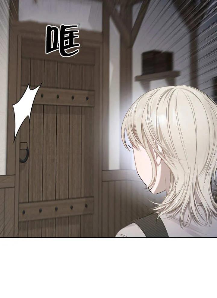《我的床下住着怪物男主》第06话 第22页