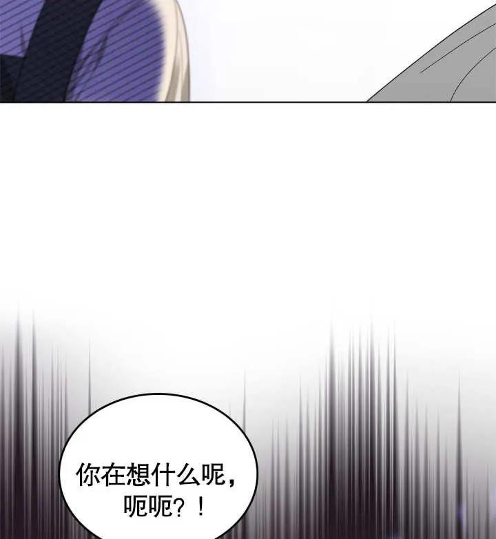 《我的床下住着怪物男主》第06话 第104页