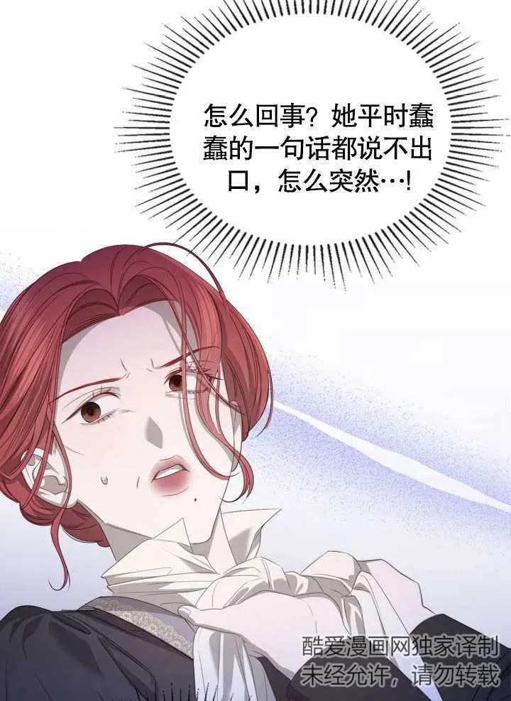 《我的床下住着怪物男主》第06话 第6页