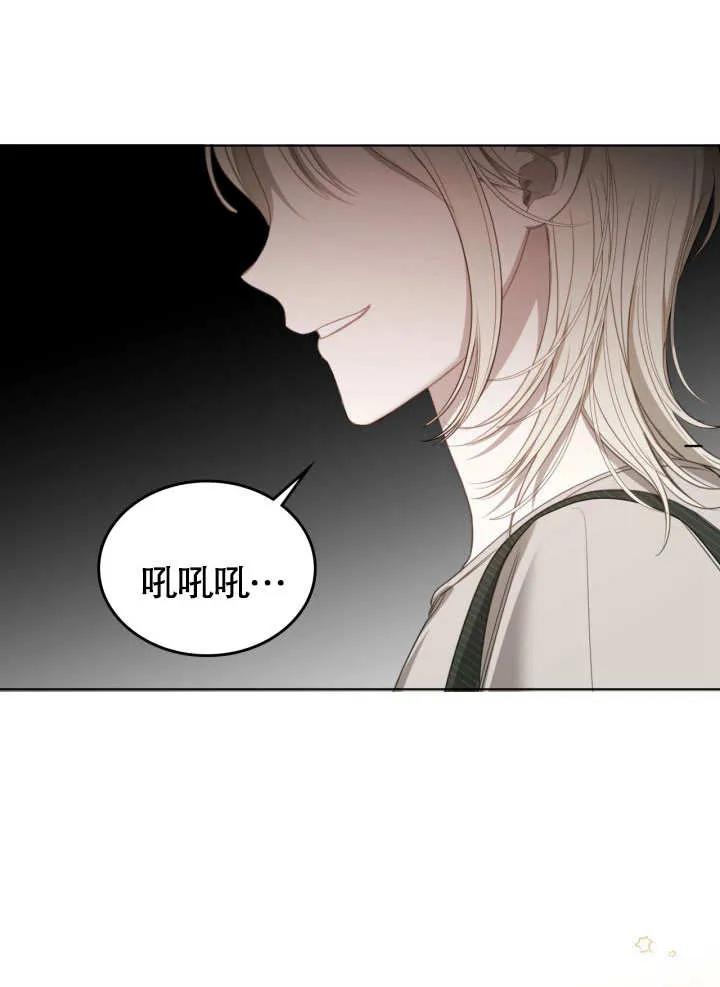 《我的床下住着怪物男主》第06话 第23页