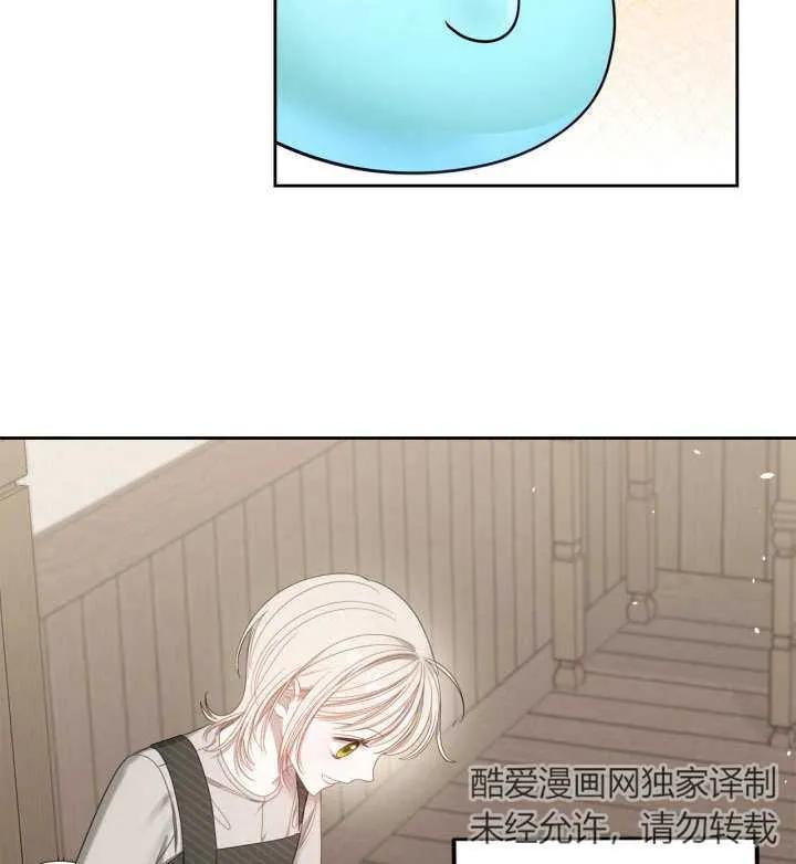 《我的床下住着怪物男主》第06话 第98页