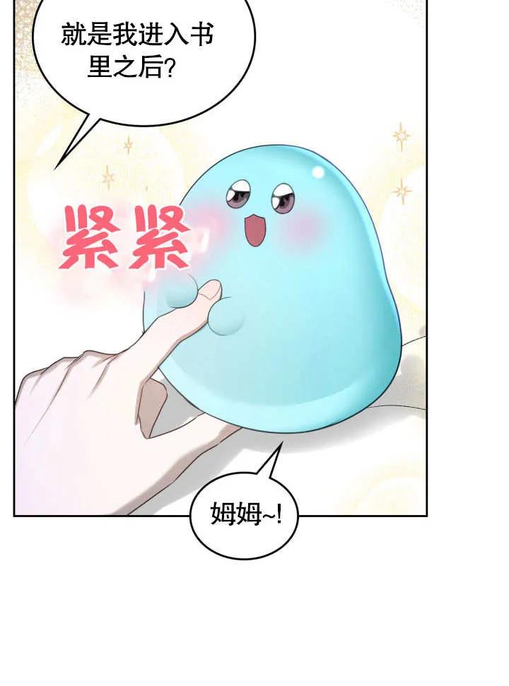 《我的床下住着怪物男主》第06话 第50页