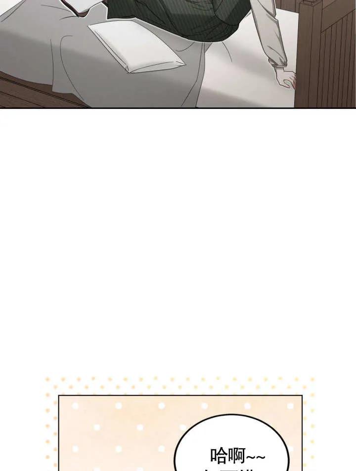 《我的床下住着怪物男主》第06话 第82页