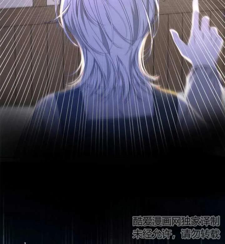 《我的床下住着怪物男主》第06话 第108页