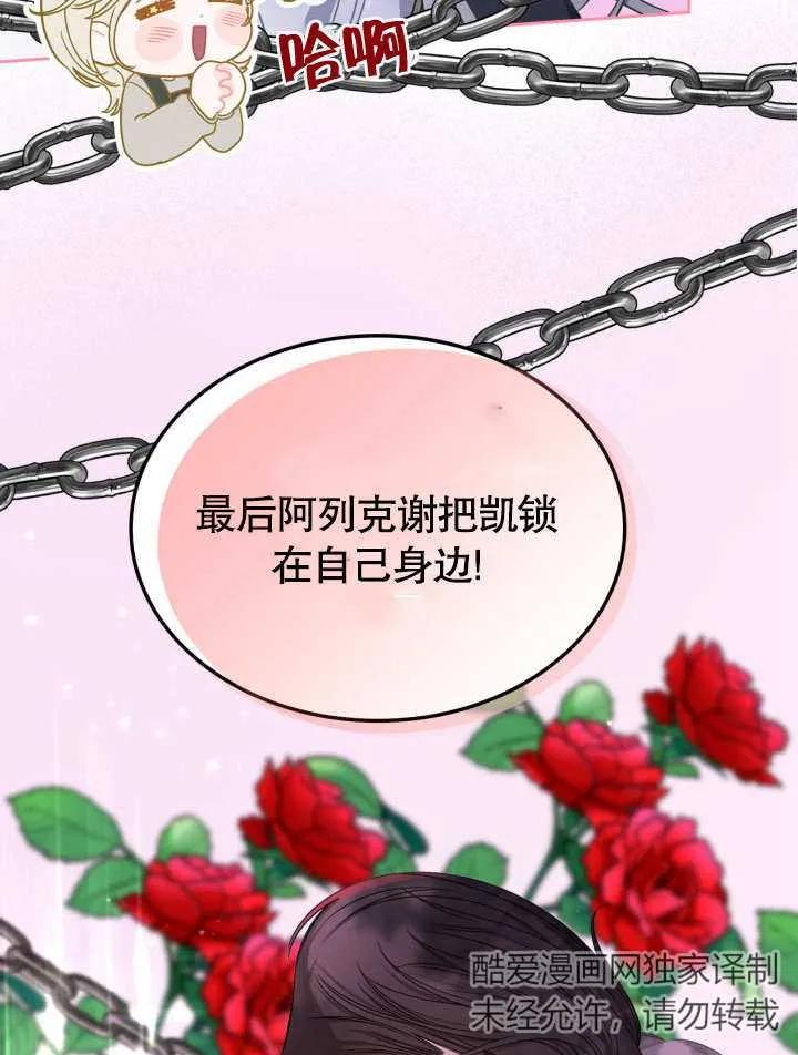 《我的床下住着怪物男主》第06话 第66页