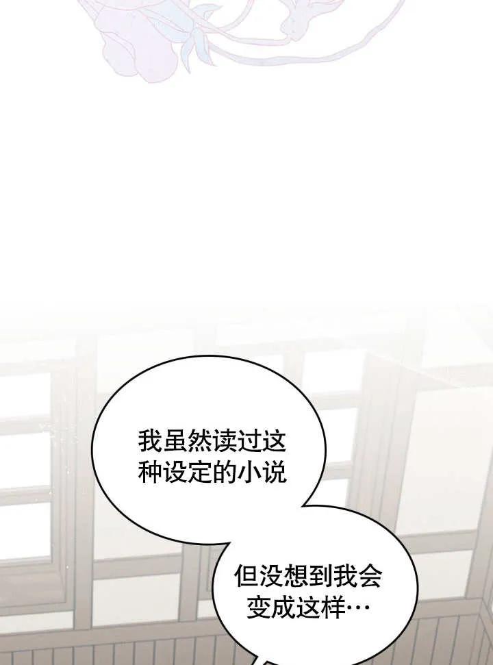《我的床下住着怪物男主》第06话 第39页