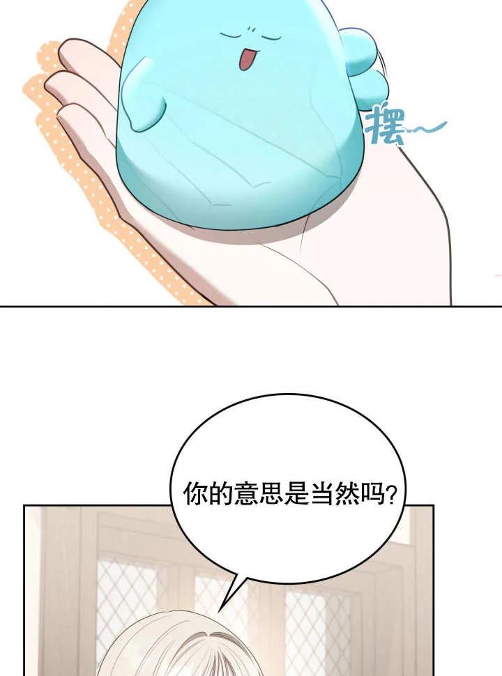 《我的床下住着怪物男主》第06话 第30页