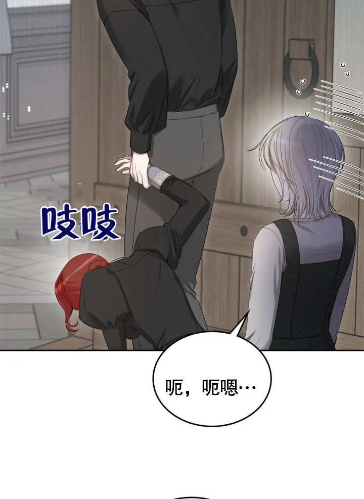 《我的床下住着怪物男主》第06话 第16页