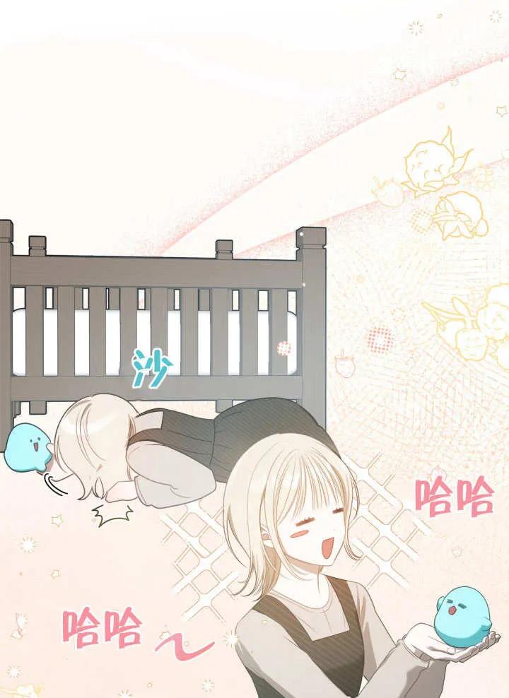 《我的床下住着怪物男主》第06话 第24页