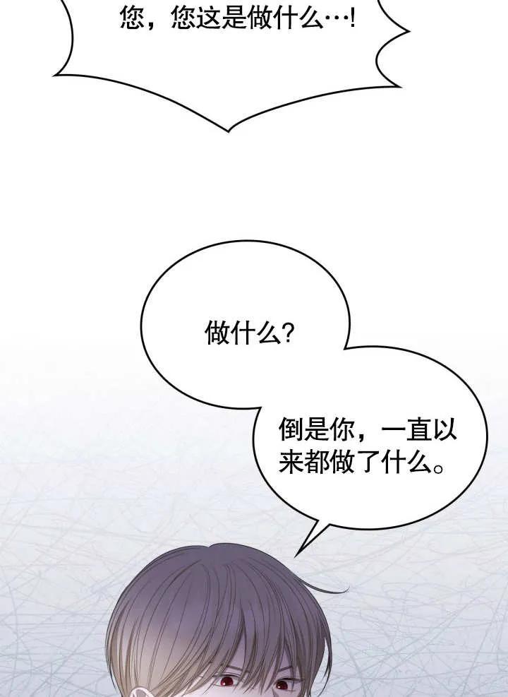 《我的床下住着怪物男主》第06话 第11页
