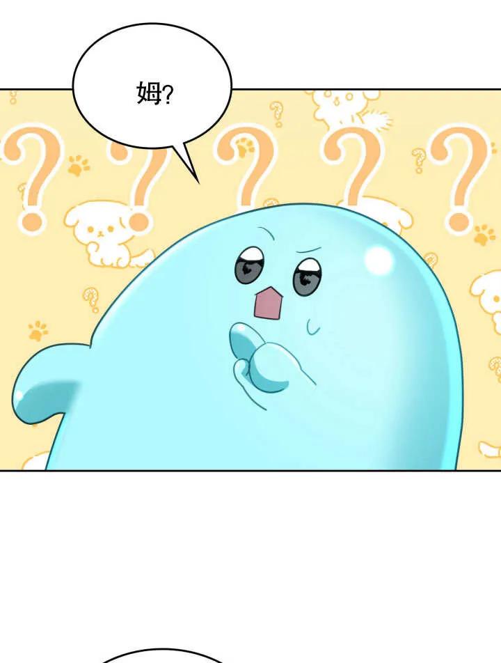 《我的床下住着怪物男主》第06话 第58页