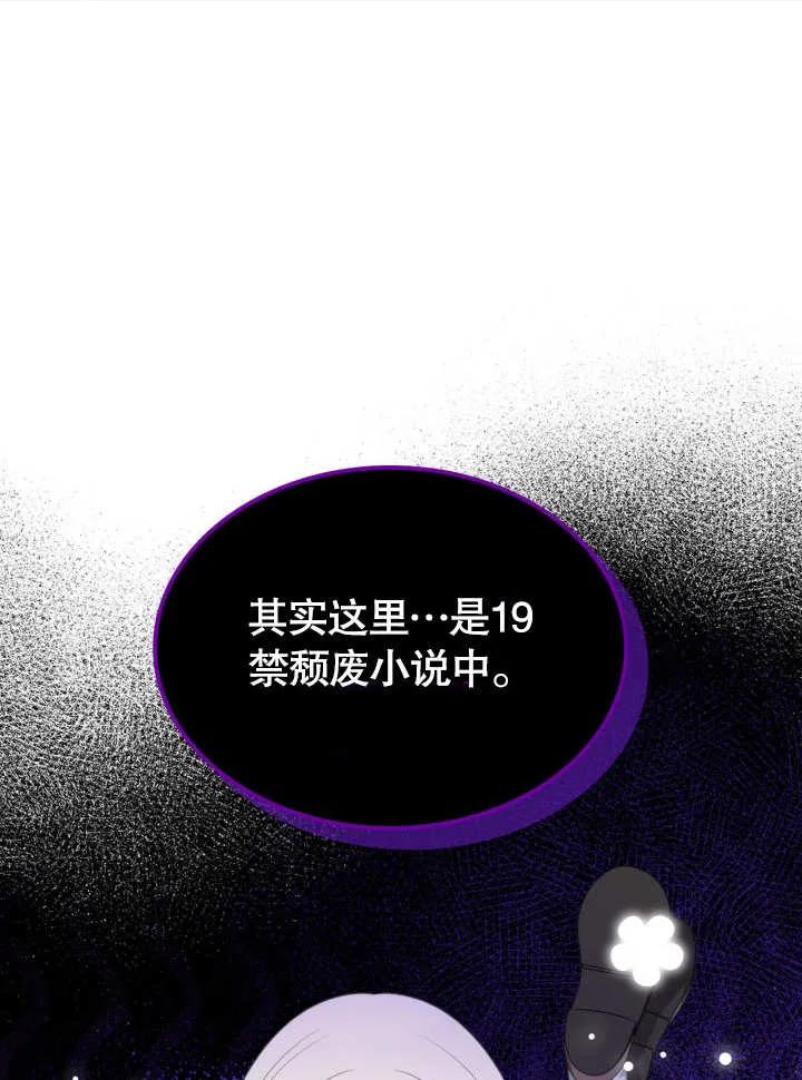 《我的床下住着怪物男主》第06话 第55页