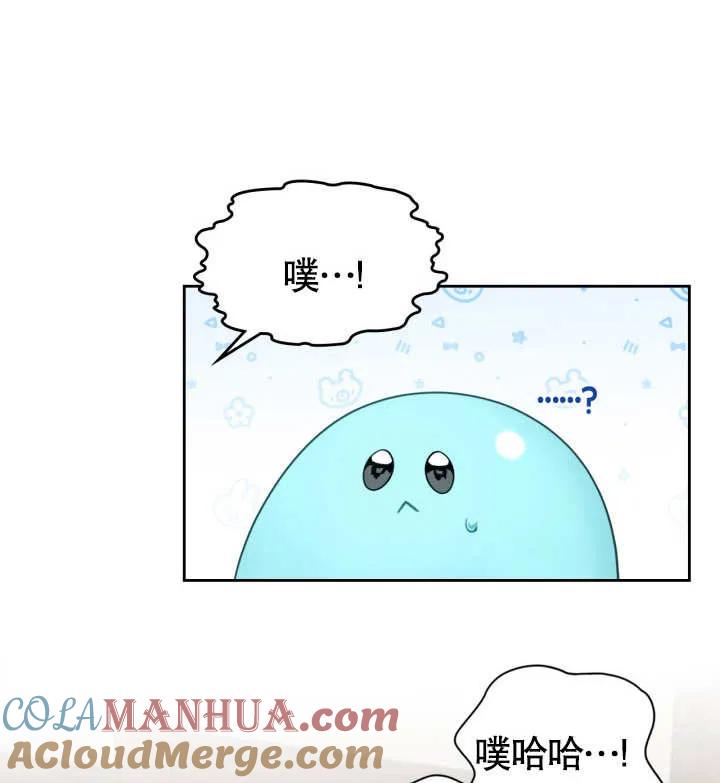《我的床下住着怪物男主》第06话 第89页
