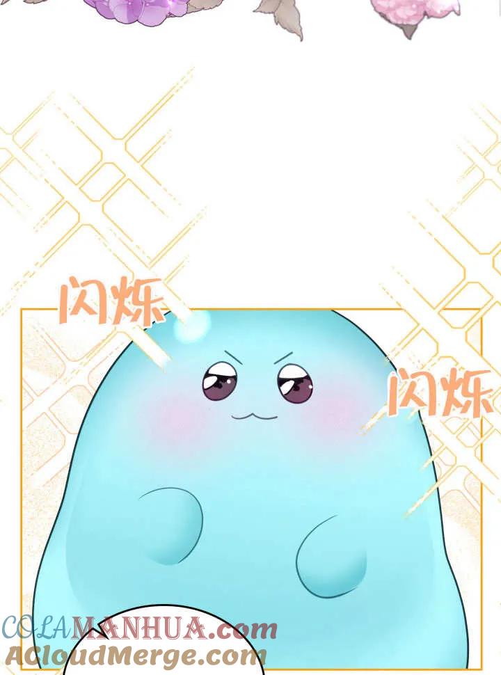 《我的床下住着怪物男主》第06话 第45页