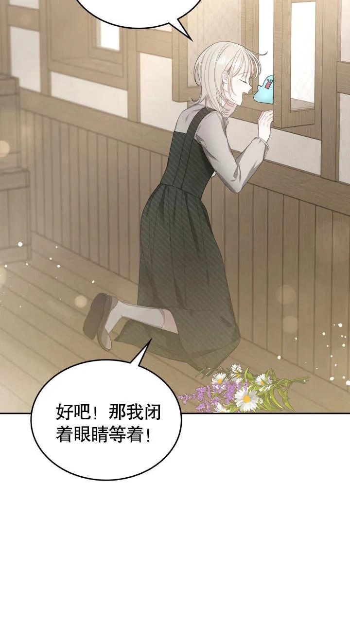 《我的床下住着怪物男主》第07话 第33页