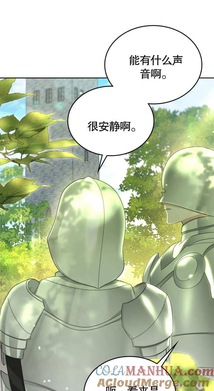 《我的床下住着怪物男主》第07话 第7页