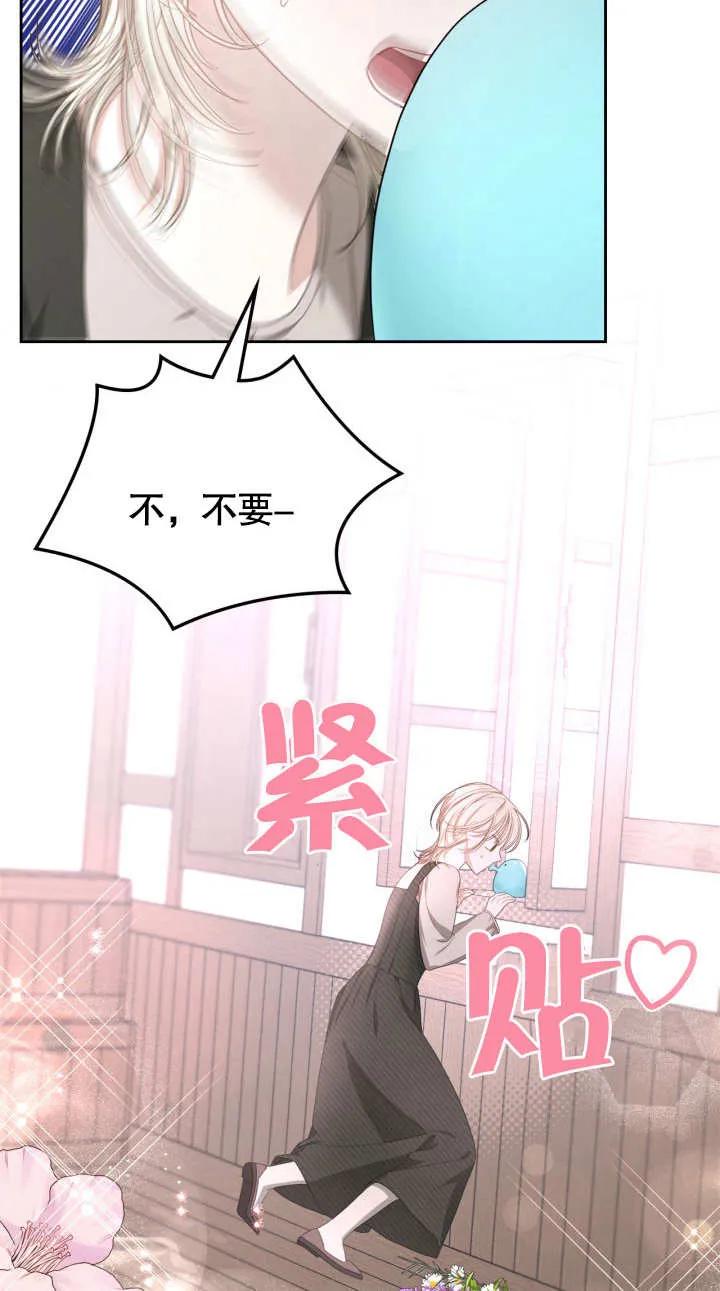 《我的床下住着怪物男主》第07话 第38页