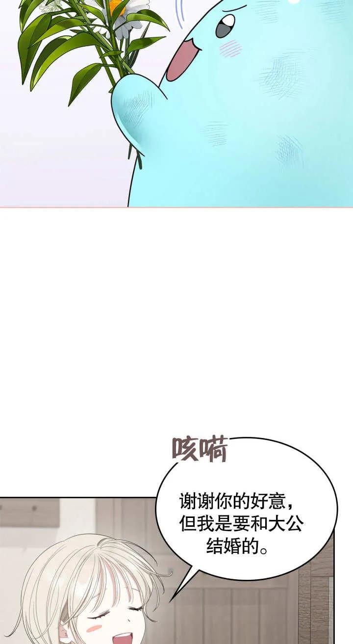 《我的床下住着怪物男主》第07话 第20页