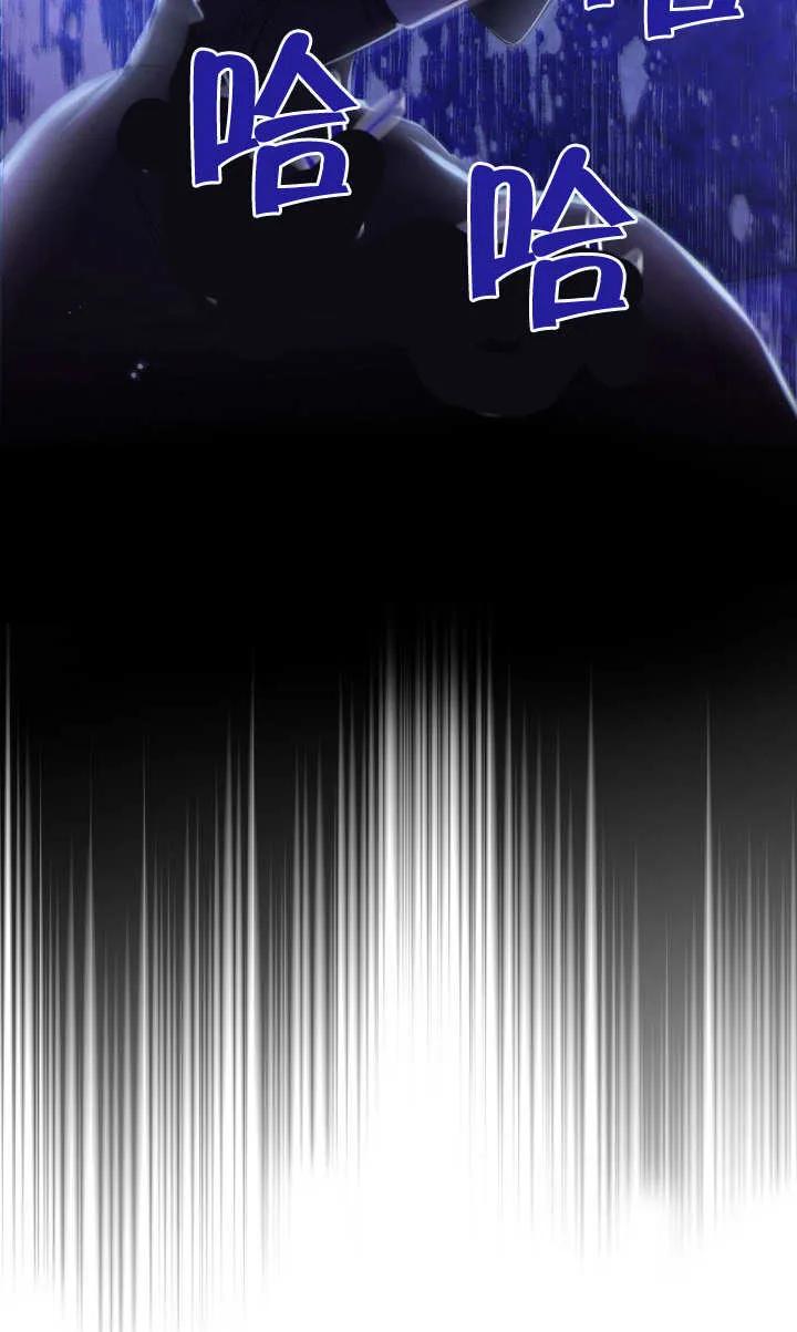 《我的床下住着怪物男主》第07话 第59页