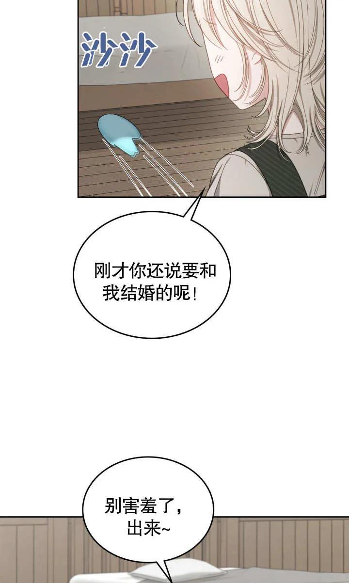 《我的床下住着怪物男主》第07话 第45页