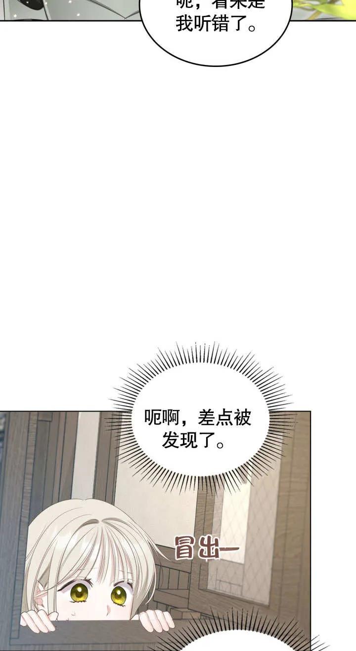 《我的床下住着怪物男主》第07话 第8页