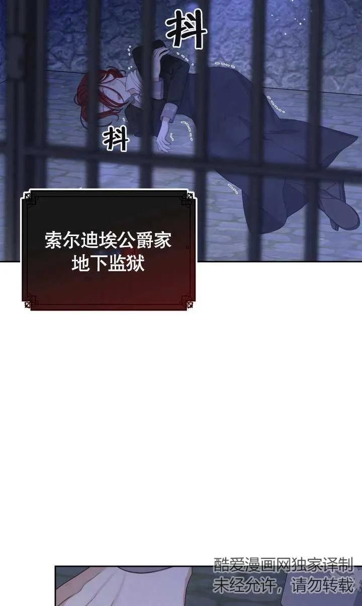 《我的床下住着怪物男主》第07话 第50页
