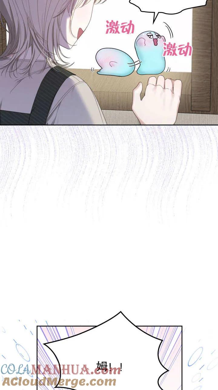 《我的床下住着怪物男主》第07话 第31页