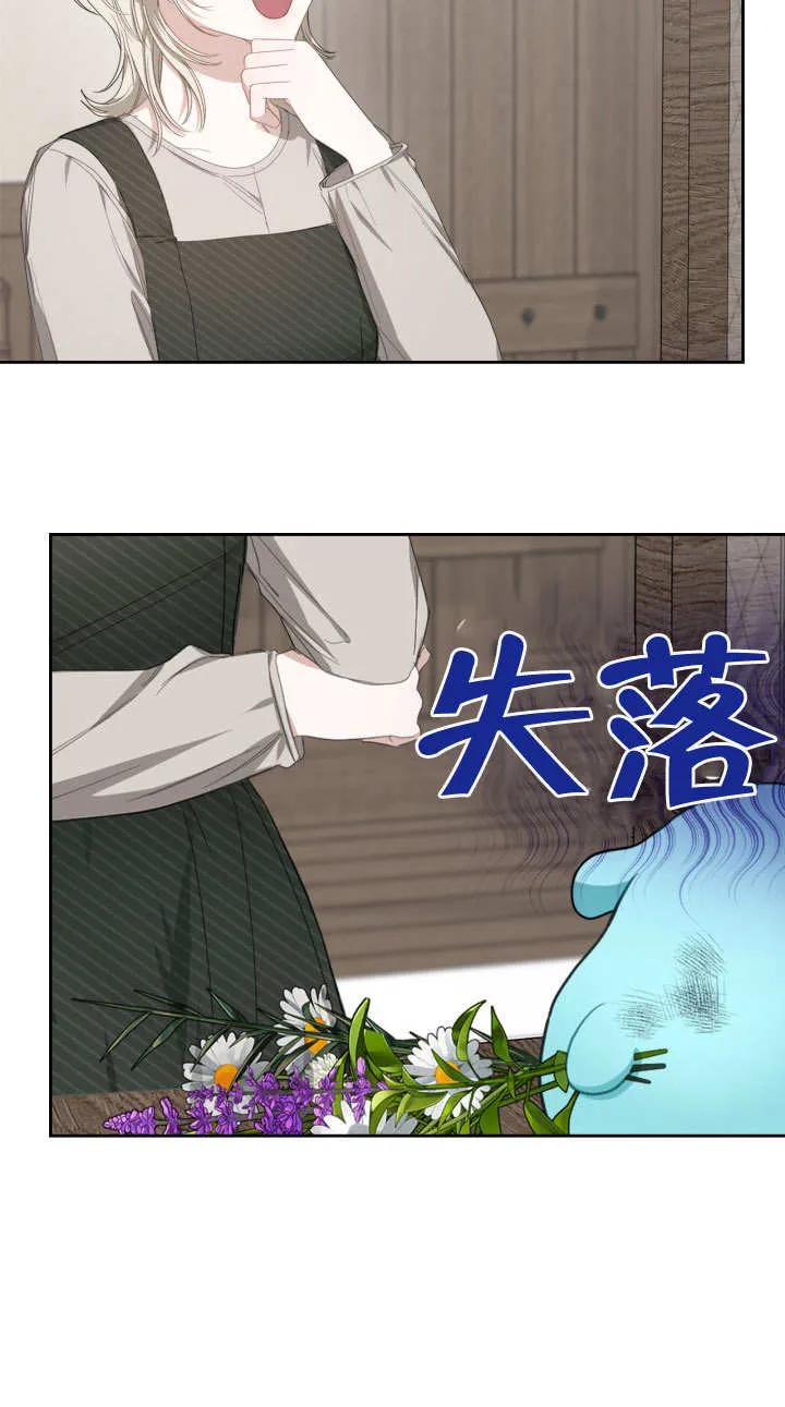 《我的床下住着怪物男主》第07话 第21页